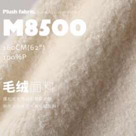 蓬松丝毛卷绒 大衣夹克外套面料肌理厚毛纺M8500