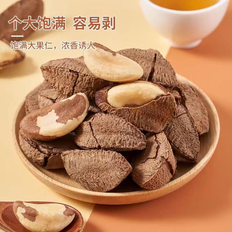 鲍鱼果500g巴西坚果进口原味补富硒孕妇包沙漠果非新疆特产旗舰店|undefined