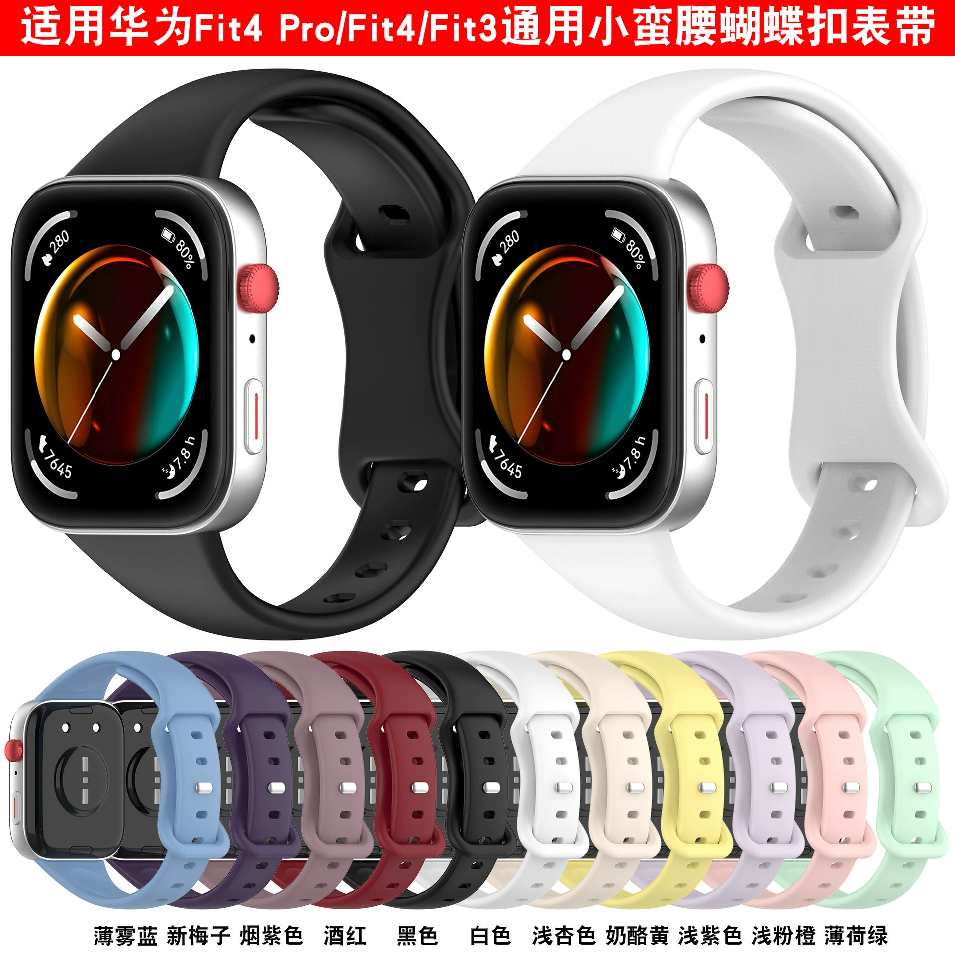 Xinyuan Shuntong подходит для Huawei Fit4Pro небольшой талия ремешок watchFit4 для похудения банта застежка fit3 ремешок