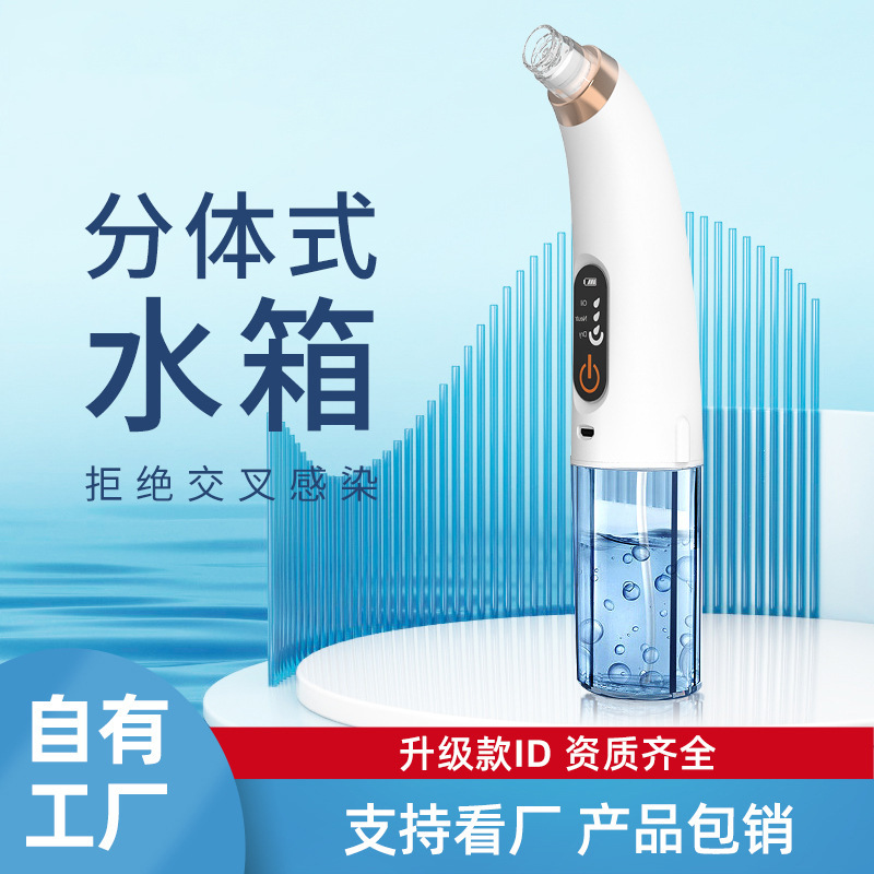 電動黒ずみ除去器 家庭用 黒ずみ・ニキビ除去 顔の毛穴洗浄神器 小さな泡で黒ずみを吸い取る装置|undefined