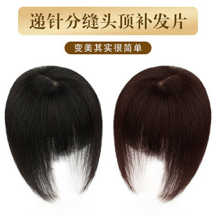 Wig piece female head reissue piece female real hair natural realistic one-piece straight hair bangs reissue piece wholesale