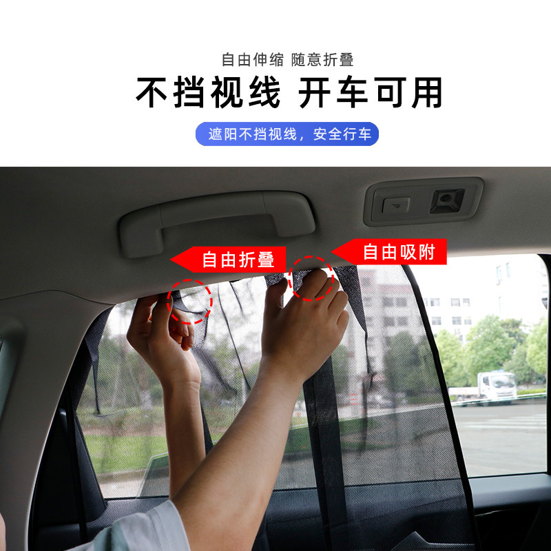 Cross-border best-selling car magnetic mesh sunshade Side window heat insulation sunshade sun blocker Magnetic suction car sand curtain