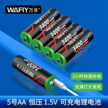 ����AA5̖1.5V�a�����늳�AAA7̖USB�늳��b��������[�R���