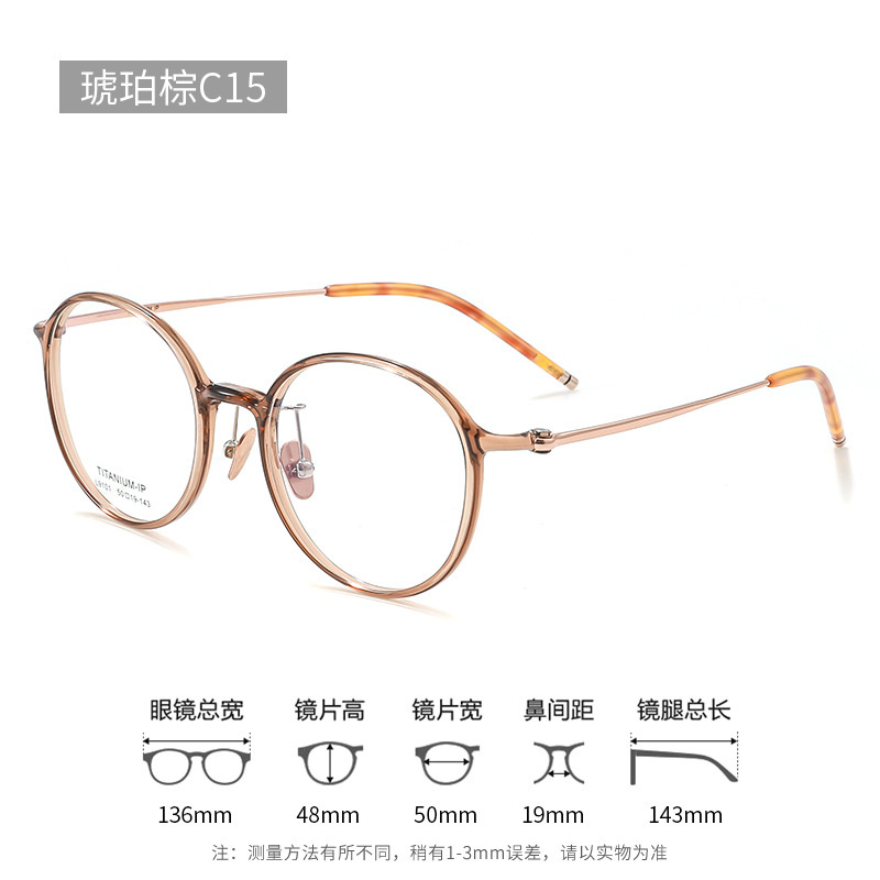 韓系ins丹陽眼鏡純チタン超軽量近視女l9101ネット赤眼鏡フレーム卸売りすっぴん額縁チタンフレーム|undefined