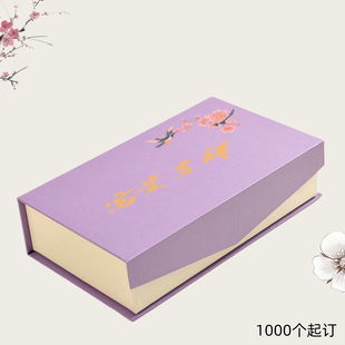 Magnetic Flip-Top Cosmetic Gift Box, Book-Style Water Emulsion and Skin Care Product Outer Packaging, Perfume and Aromatherapy Foldableing Packaging Box