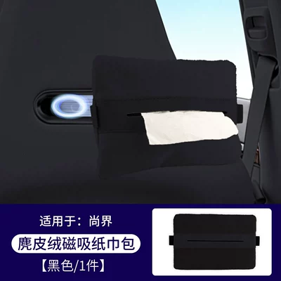Car storage bag/box M9 M7 M8 M5 Shangjie - magnetic-car-tissue-bag-black-1-piece-set