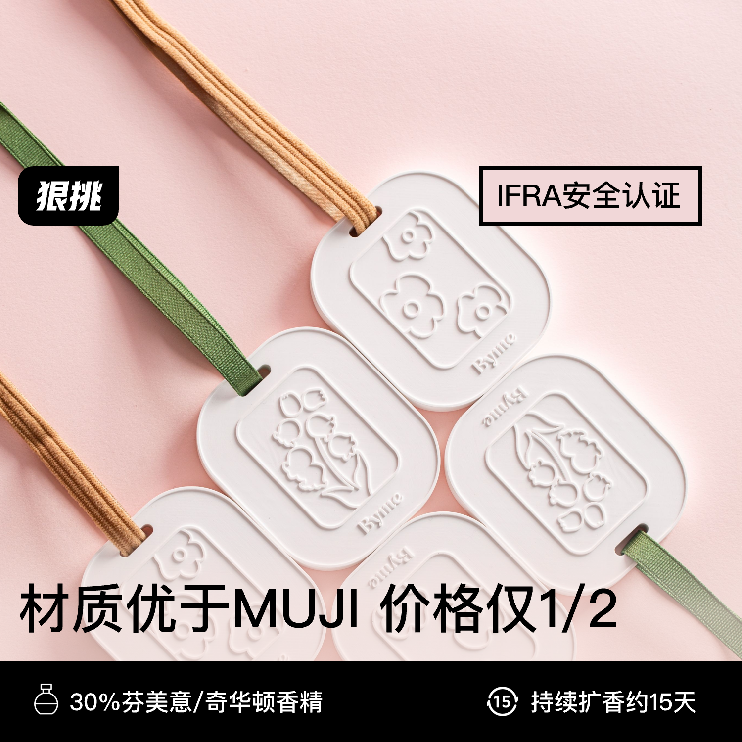 狠挑无火香薰车载固体石膏香薰片香薰精油扩香挂件栀子花鼠尾草衣柜室内浮雕香薰石