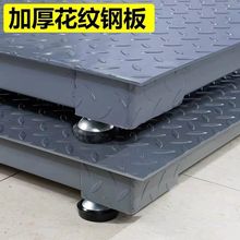 上海电子地磅秤1-3吨无线地磅小地磅带围栏畜牧秤称猪牛羊5吨