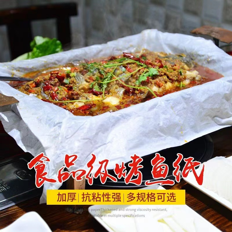 食品级商用烤鱼烤肉烤盘烘焙吐司面包防粘双面耐高温烤纸硅油纸|undefined