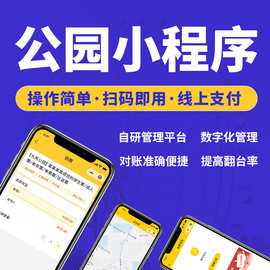 小程序开发OA管理公从号APP软件定 制商城类小程序共享软件