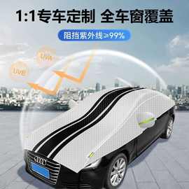 汽车车衣车罩防晒半罩隔热加厚遮阳通用四季半身车套加厚顶罩现货