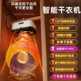 干衣机;筋膜枪;咖啡杯