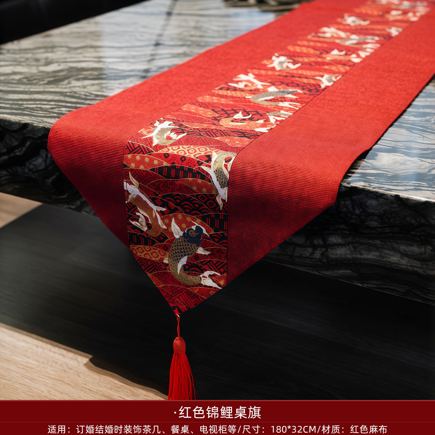 Red koi table runner