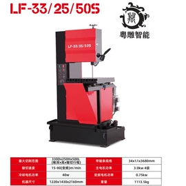 锯床;数控机床;石墨