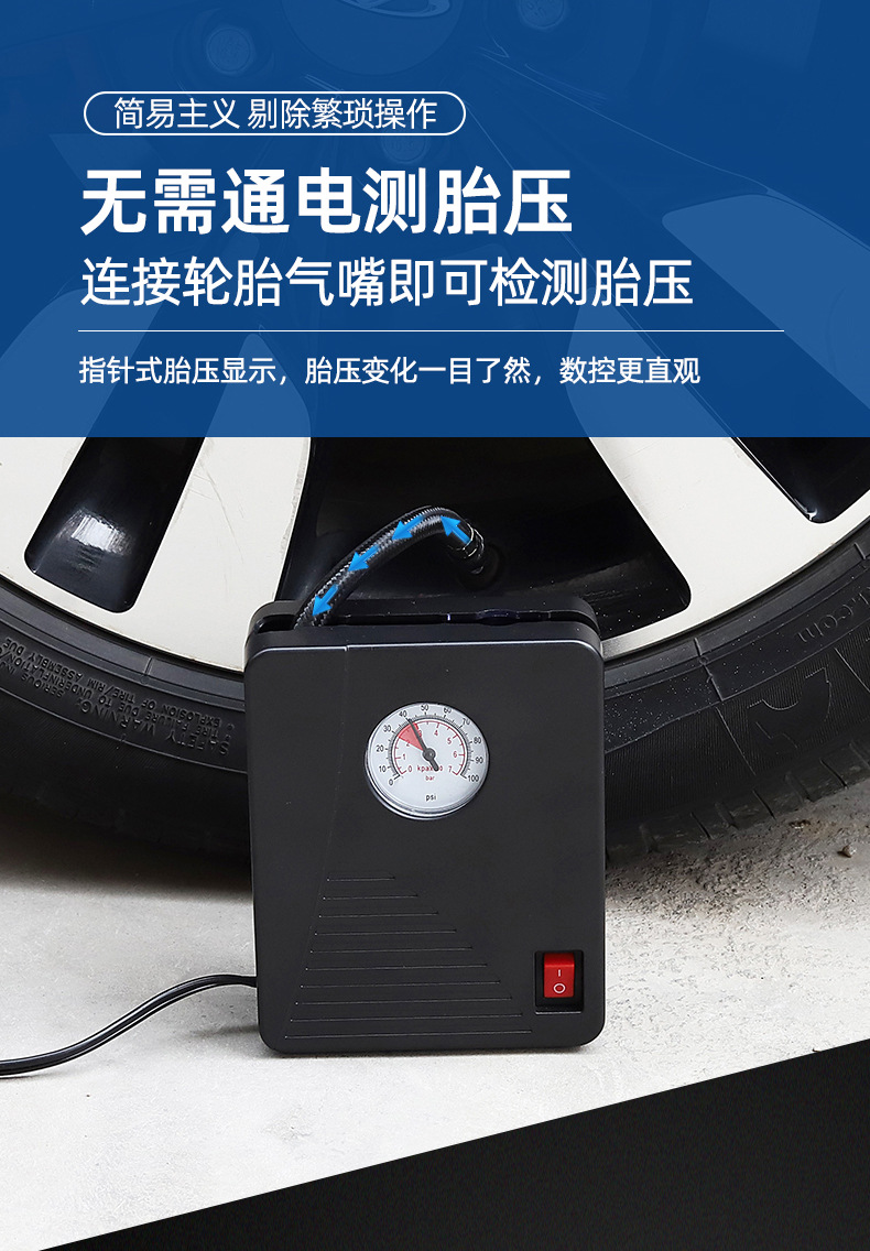 Portable Car Tire Inflator with Gauge