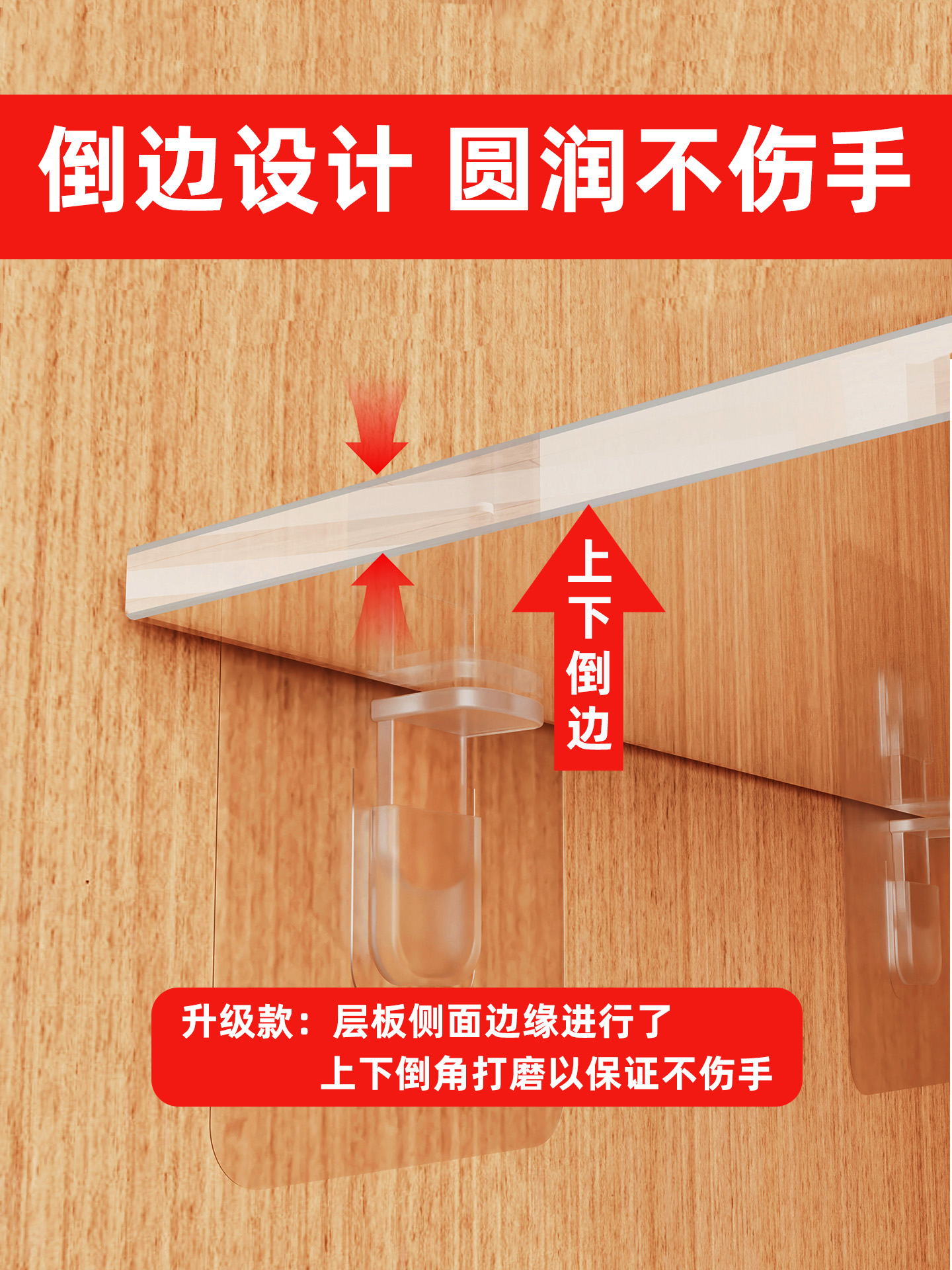 ♔亚克力分层隔板免打孔层板衣鞋柜子置物板厨房柜壁龛手办收纳挡