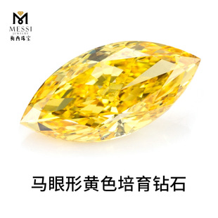 Artificial laboratory horse-eye-shaped yellow cultivation diamond without color change Marquise Cut olive-shaped cultivation yellow diamond