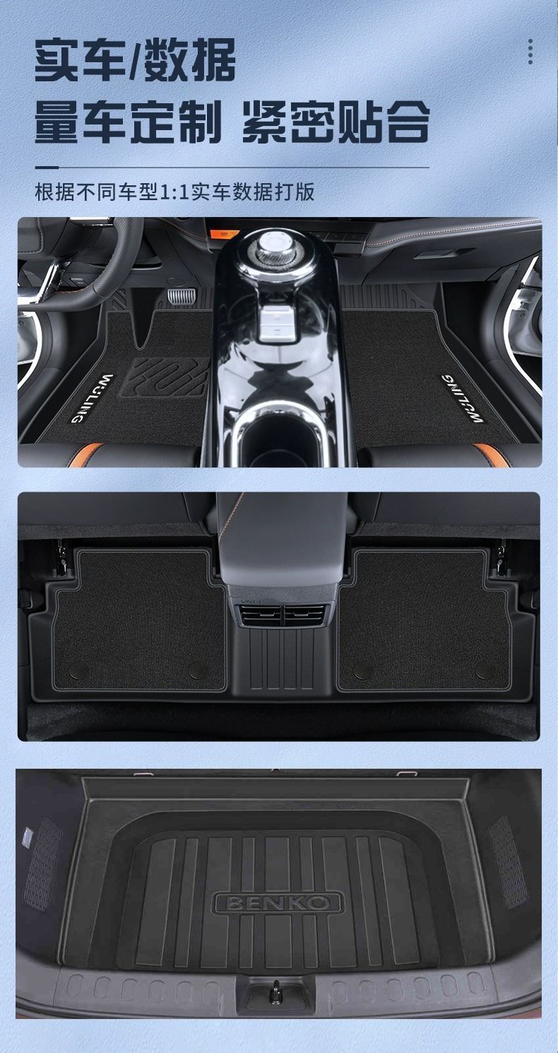 Suitable for Wuling Plantronics Foot Mat Surrounding TPE Car Foot Mat 24 Wuling Original Floor Mat Bingo Car Supplies