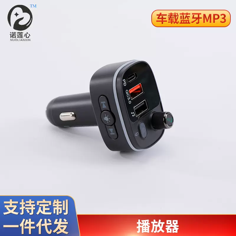 新款 T65 车载蓝牙接收器多功能无损音质免提 fm发射器MP3 播放器