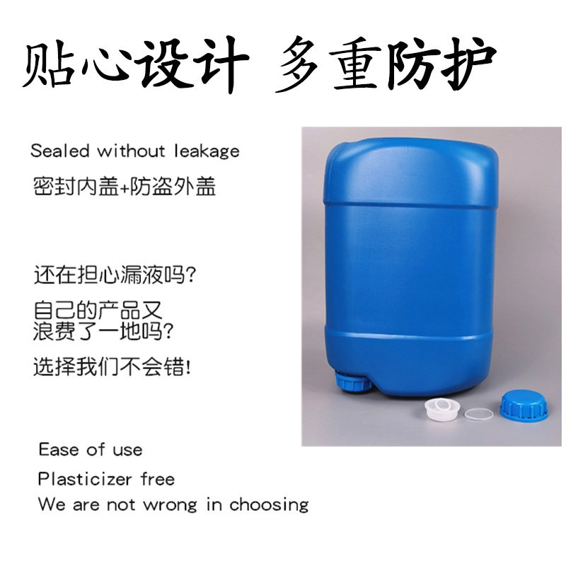 20-liter portable square stackable plastic drum, thickened acid and alkali resistant sealed packaging plastic drum, 25 kg chemical drum