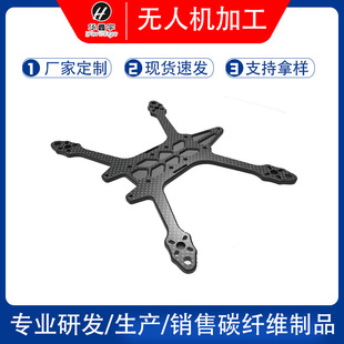 Carbon fiber drone rack wings are processed and customized carbon fiber parts carbon fiber drone accessories