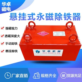 磁选设备;矿业物探仪器;电磁铁