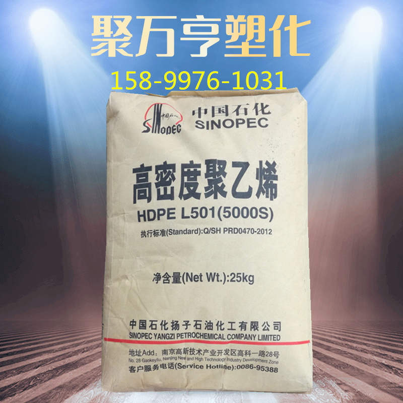 HDPE 扬子石化5000s薄膜级 机械强度高  拉丝级