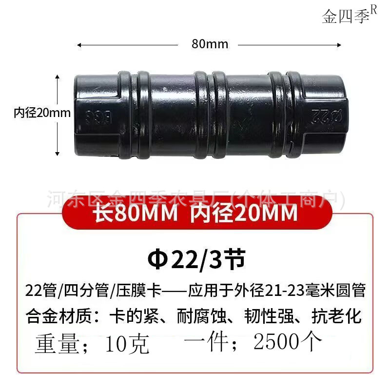 压卡膜22尺寸图