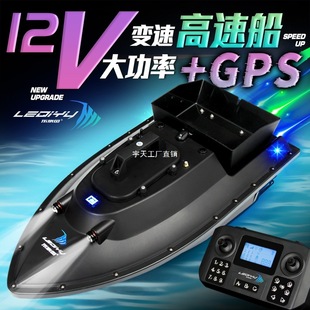 New Remote Control Nesting Boat with Fixed-Point Bait Casting, Hook Removal, High-Speed 12V High-Power Netting Nesting Boat Yutian
