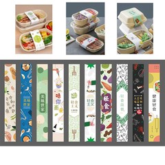 Pulp lunch box waist seal kraft paper lunch box waist belt packing box sticker rice box thank you label seal sticker tag label