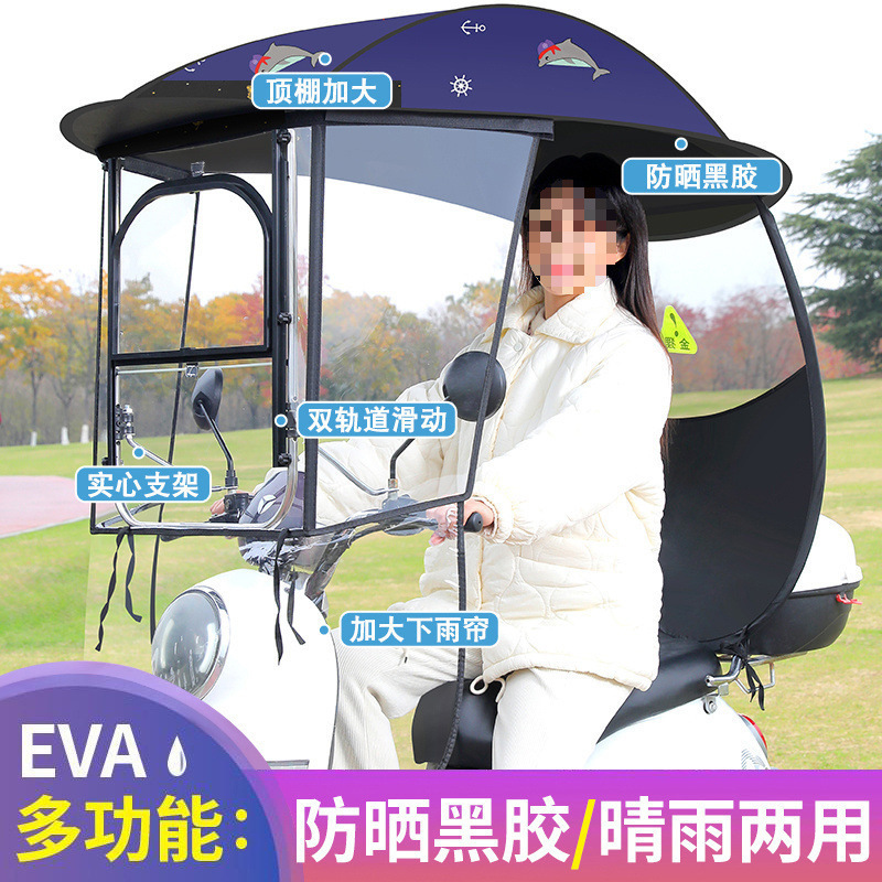 電気自動車雨よけ、バッテリー車日よけ、バイク傘、新型電気自動車雨よけ、三輪車雨よけ|undefined