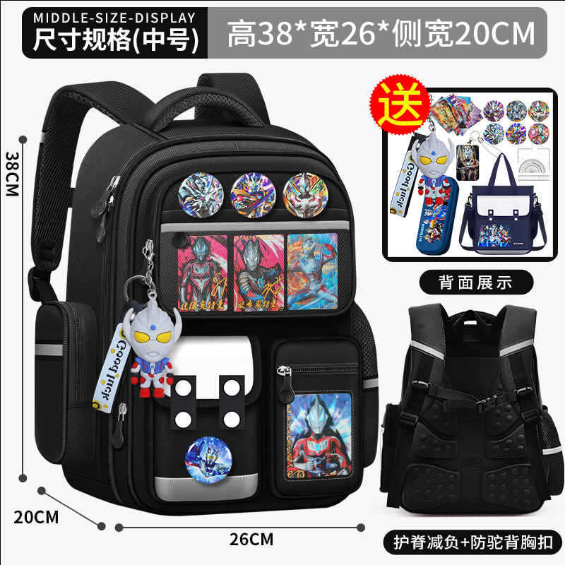小学生儿童书包奥特曼一二三到六年级男童减负护脊轻便大容量背包|undefined