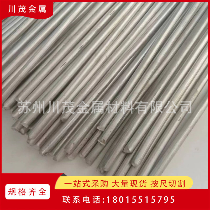 销售铝钛碳合金锭 AlTi5C0.2铝钛碳合金杆直径9.5mm 铝钛碳合金块