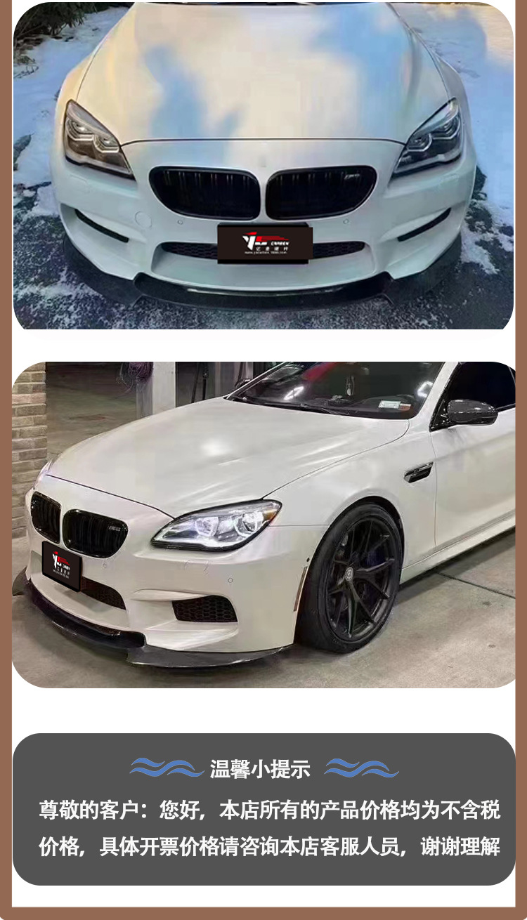 Applicable to BMW 6 series F12 F13 V carbon fiber front lip front shovel front spoiler between 2012 and 2016