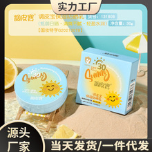调皮宝儿童保湿防晒气垫  清爽不油腻水感易推抹令肌肤舒适