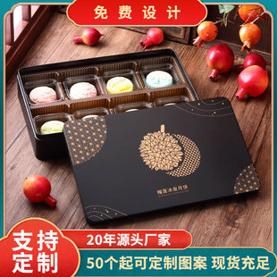 2025 New Single-Layer Durian Snowskin Mooncake Packaging Box Universal Mid-Autumn Festival 6-Piece 8-Piece Mooncake Tin Box Ready for Sale