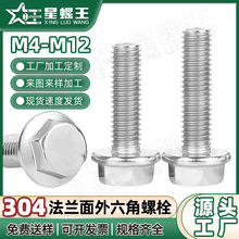 304���P䓷��m����������˨�Ӵ󎧉|�����^�ݽzGB5789/M5M6M8M10