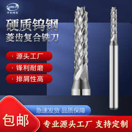 PCB板钨钢铣刀 合金钨钢菱齿复合铣刀左右切铣刀槽型鱼尾刀尖