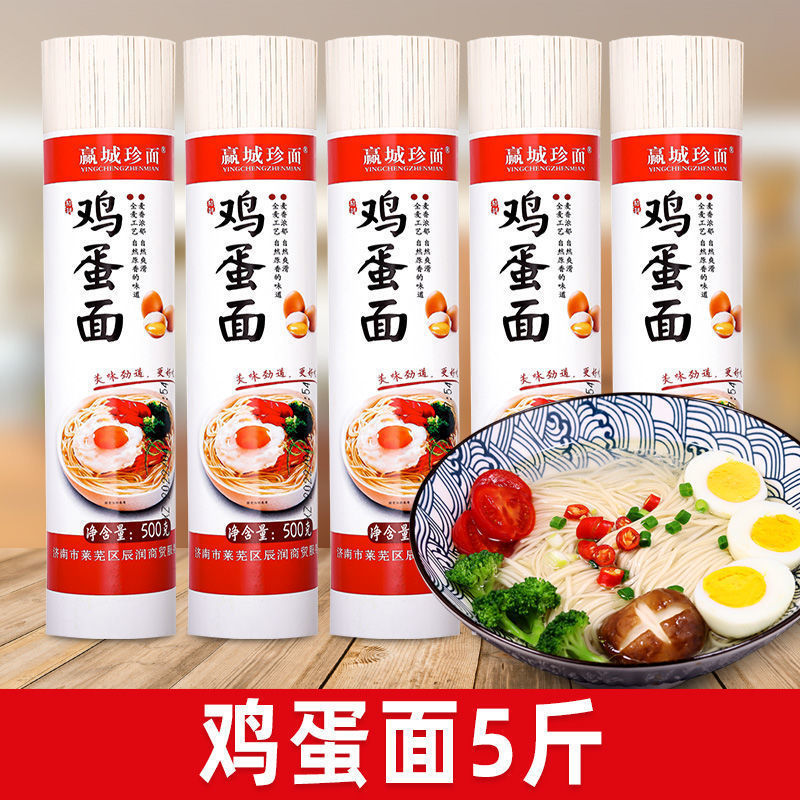 麺の原味のそうめんの竜ひげの麺の卵の麺の粗食の朝食の代食のインスタント食品の箱は全部郵送して卸売りして代行します。|undefined