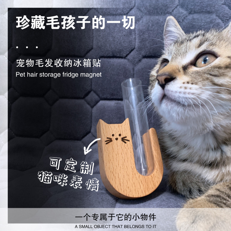 実木ペット毛髪記念箱猫ひげ冷蔵庫には記念用品犬猫ひげ収集器が貼られている|undefined