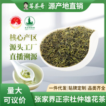原产地特惠2025新杜仲雄花带粉批发杜仲茶新货一手货源杜仲雄花