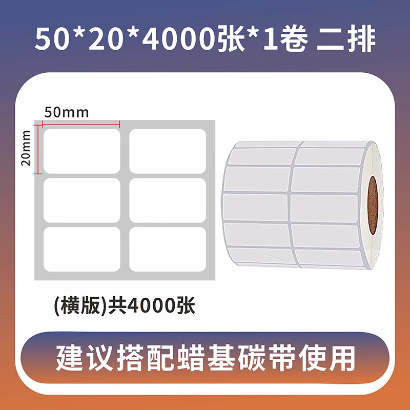 銅版紙不乾性ラベル紙100*150物流用白紙銅板バーコード紙カーボンテープ印刷ステッカー卸売|undefined