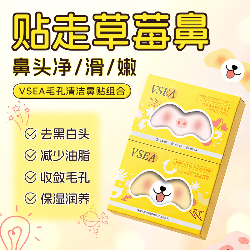 VSEA T-Zone eliminación de puntos negros pasta nasal eliminación de acné contracción de poros de cuidado máscara nasal portátil eliminación de puntos negros fabricante de combinación