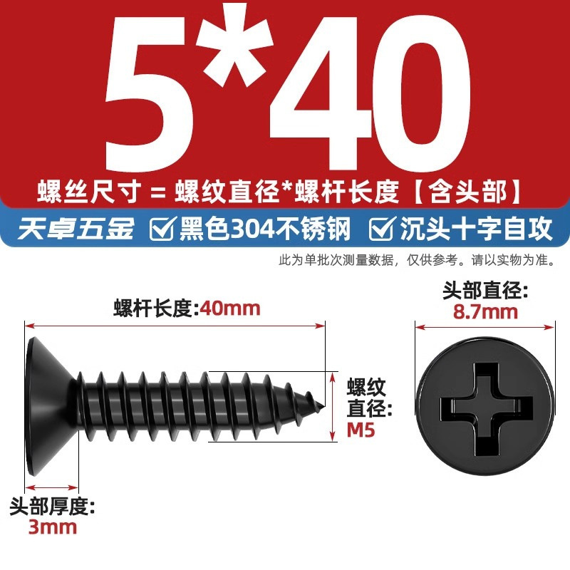 黒304ステンレス十字沈頭タッピングねじ平頭木工ねじmm2m3m4 m 5.5m6.3|undefined