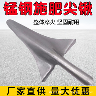 [Factory Goods Wholesale] Manganese Steel Pointed Spade Underground Fruit Tree Fertilizer Fittings Pointed Spade Agricultural Shovel