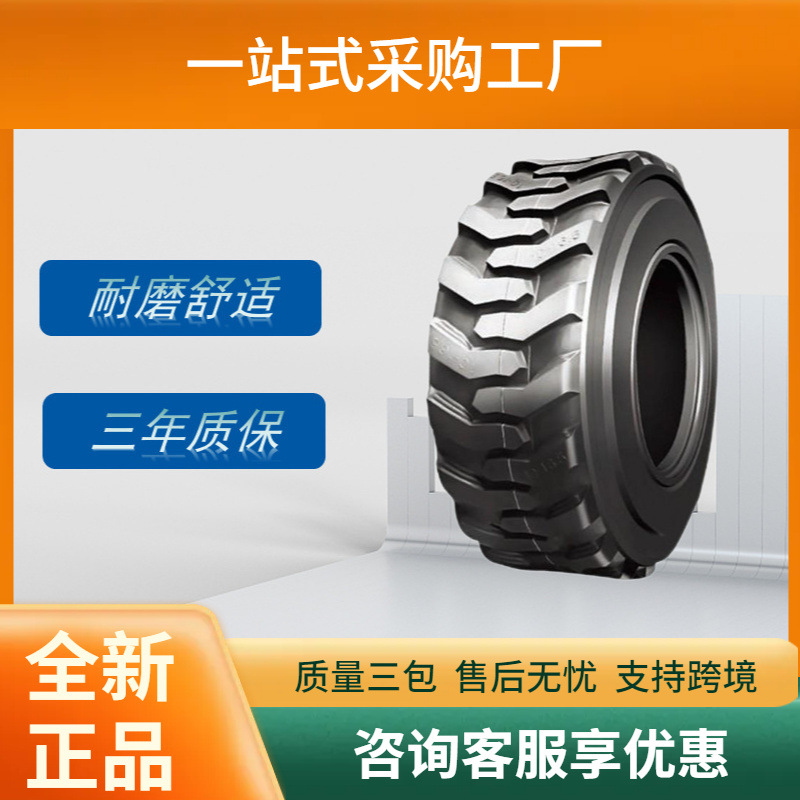 前进工业23×8.50-12轮胎L-2B花纹滑移装载机全新正品轮胎