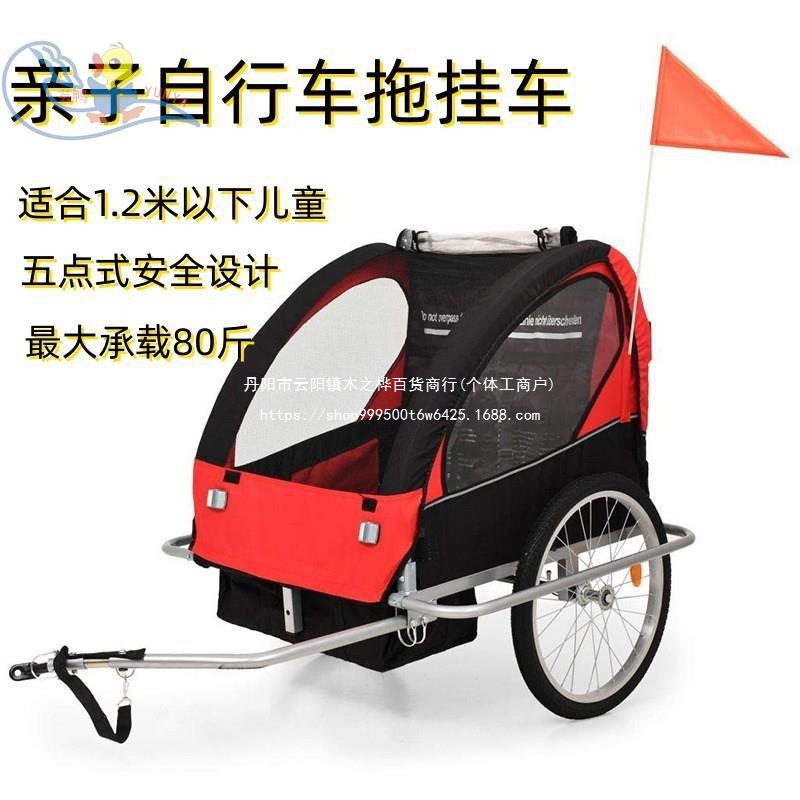 自行车后挂式折叠拖车推车骑行山地车装备儿童双座徒步亲子车蓝色