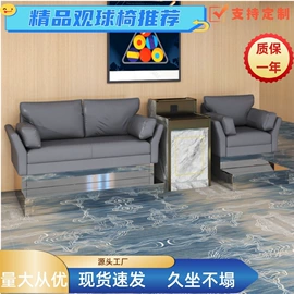办公沙发;沙发卡座;台球桌