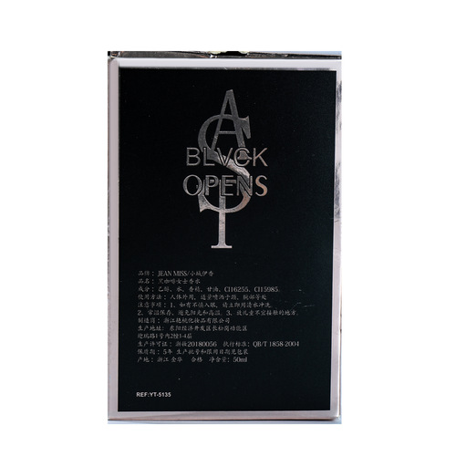 Xiaocheng Yixiang brand black opium coffee women's perfume student girl fresh natural long-lasting eau de toilette wholesale