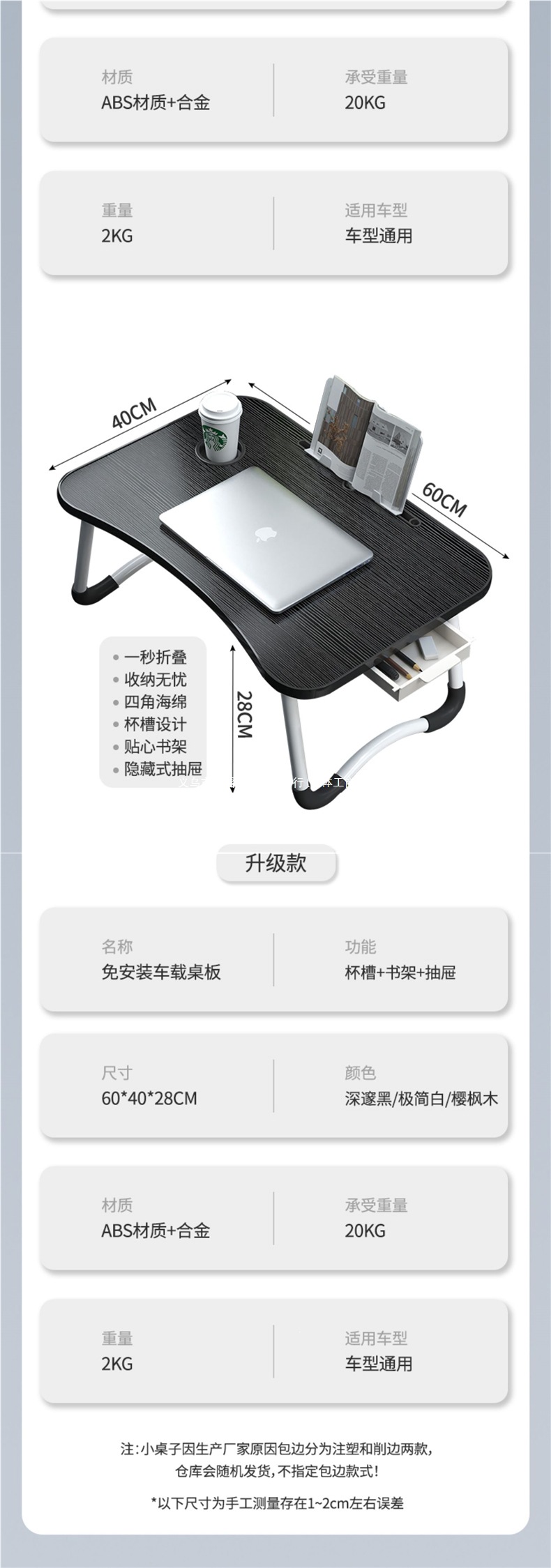 Car-mounted small table, foldable dining table, suitable for eating, studying, and doing homework, a multi-functional table for use in the car, both in the front and rear seats